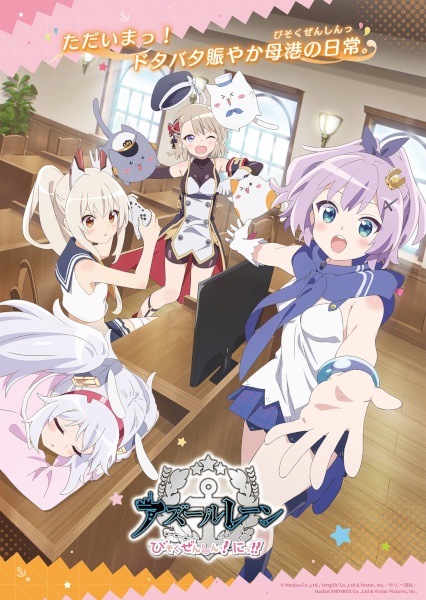 Poster phim Azur Lane: Bisoku Zenshin! Ni!! trên Motchill