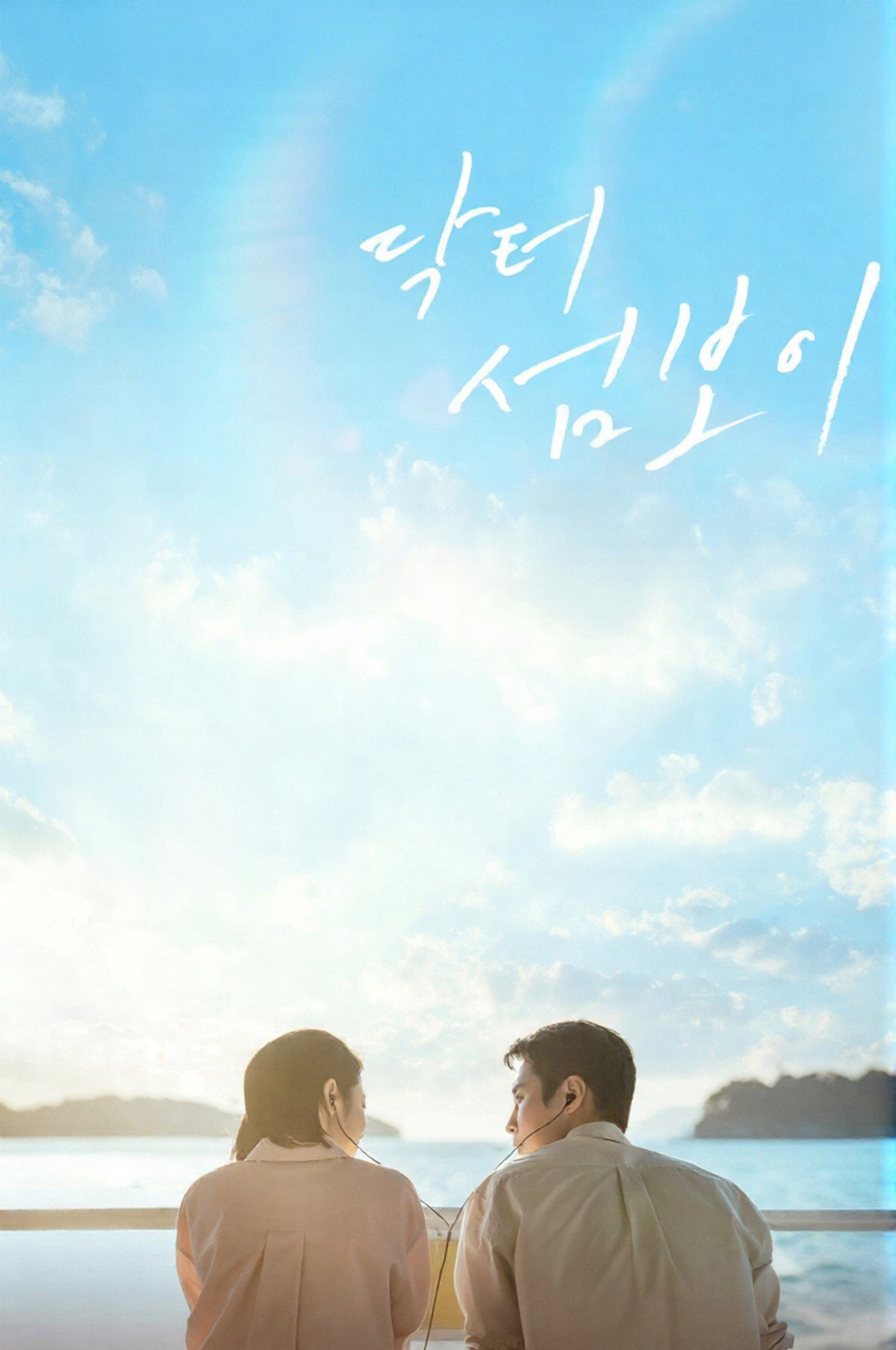 Poster phim Bác Sĩ Đảo Hoang trên Motchill
