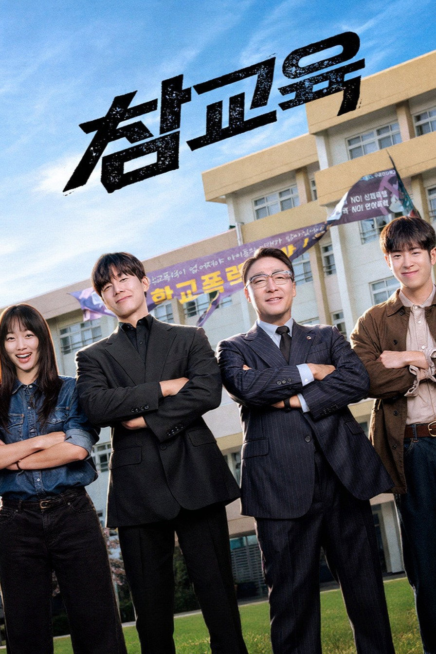 Poster phim Bài Học Đáng Đời trên Motchill
