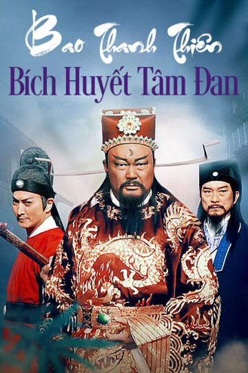 Poster phim Bao Thanh Thiên: Bích Huyết Đan Tâm trên Motchill