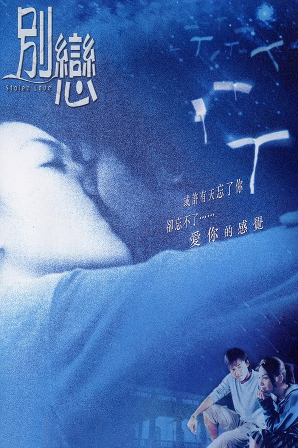 Poster phim Biệt Luyến trên Motchill