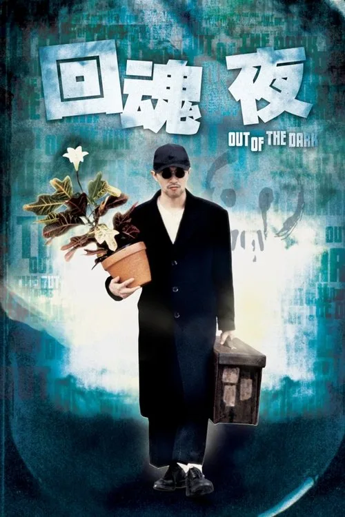 Poster phim Chuyên Gia Bắt Ma trên Motchill
