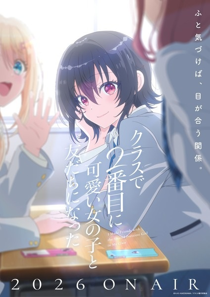 Poster phim Class de 2-banme ni Kawaii Onnanoko to Tomodachi ni Natta trên Motchill
