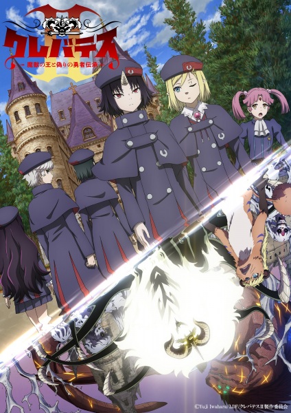 Poster phim Clevatess II: Majuu no Ou to Itsuwari no Yuusha Denshou trên Motchill