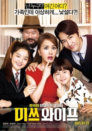 Poster phim Cô Vợ Bắt Đắc Dĩ trên Motchill