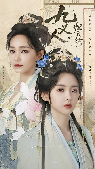 Poster phim Cửu Nghĩa Nhân: Yên Vân Tú trên Motchill