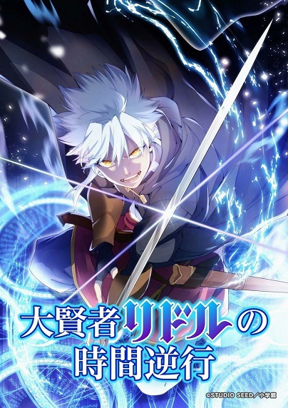 Poster phim Daikenja Riddle no Jikan Gyakkou trên Motchill