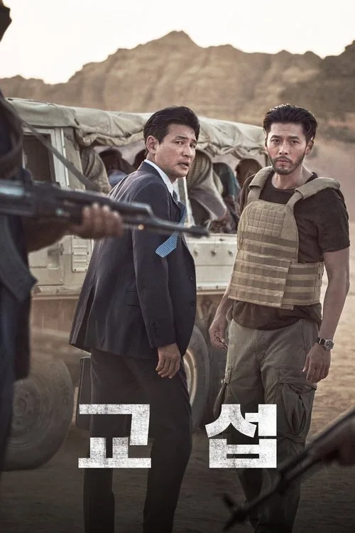 Poster phim Đàm Phán trên Motchill