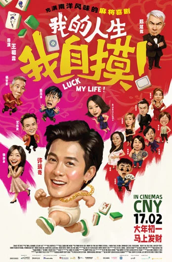 Poster phim Đời Ta, Ta Tự Mò trên Motchill