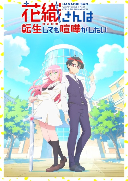 Poster phim Hanaori-san wa Tensei shitemo Kenka ga Shitai trên Motchill