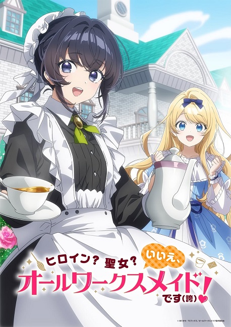 Poster phim Heroine? Seijo? Iie, All Works Maid desu (Hokori)! trên Motchill
