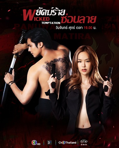 Poster phim Hổ Giấu Vằn trên Motchill
