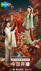Poster phim Hoán Sa Lục trên Motchill