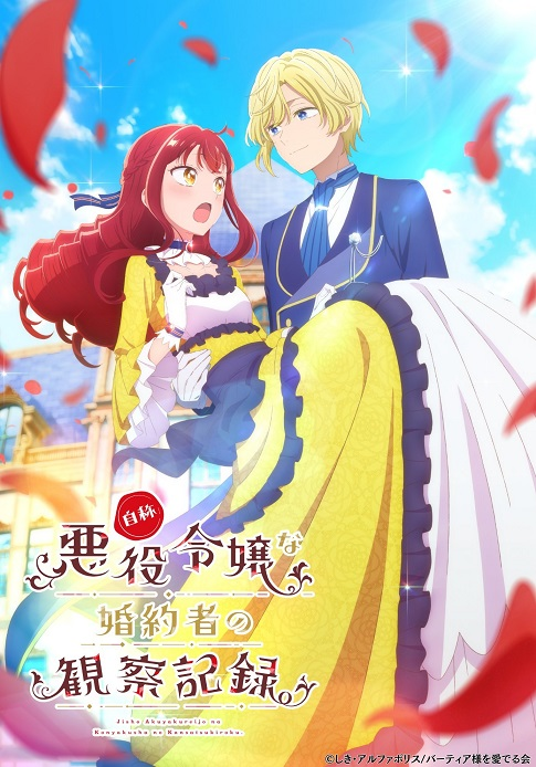 Poster phim Jishou Akuyaku Reijou na Konyakusha no Kansatsu Kiroku. trên Motchill