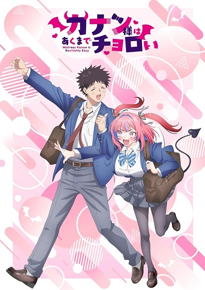 Poster phim Kanan-sama wa Akumade Choroi trên Motchill