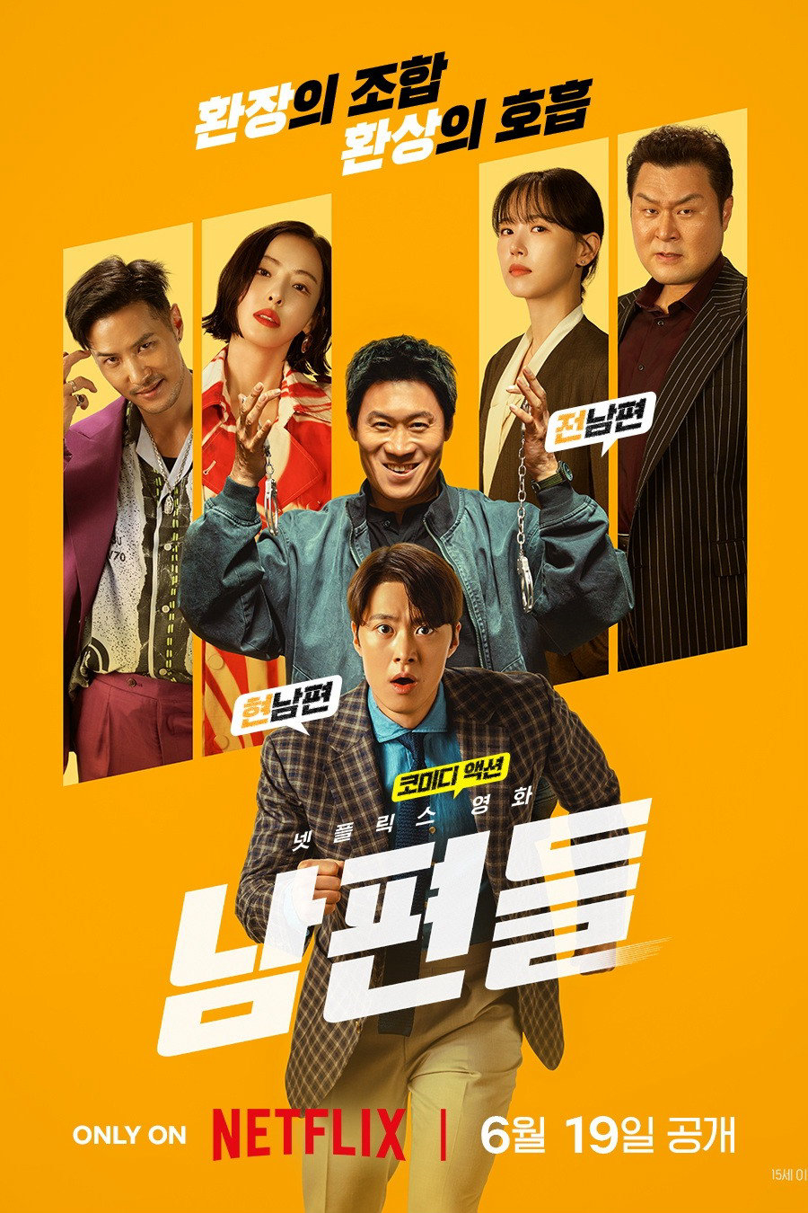 Poster phim Khi Chồng Hợp Lực trên Motchill