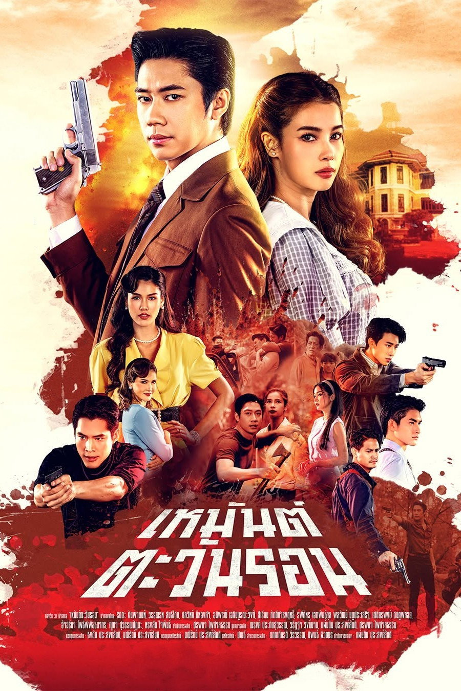 Poster phim Ký Ức Tình Thù trên Motchill