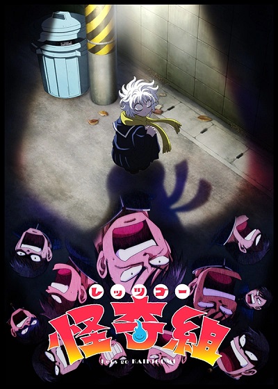 Poster phim Let's Go Kaiki-gumi trên Motchill