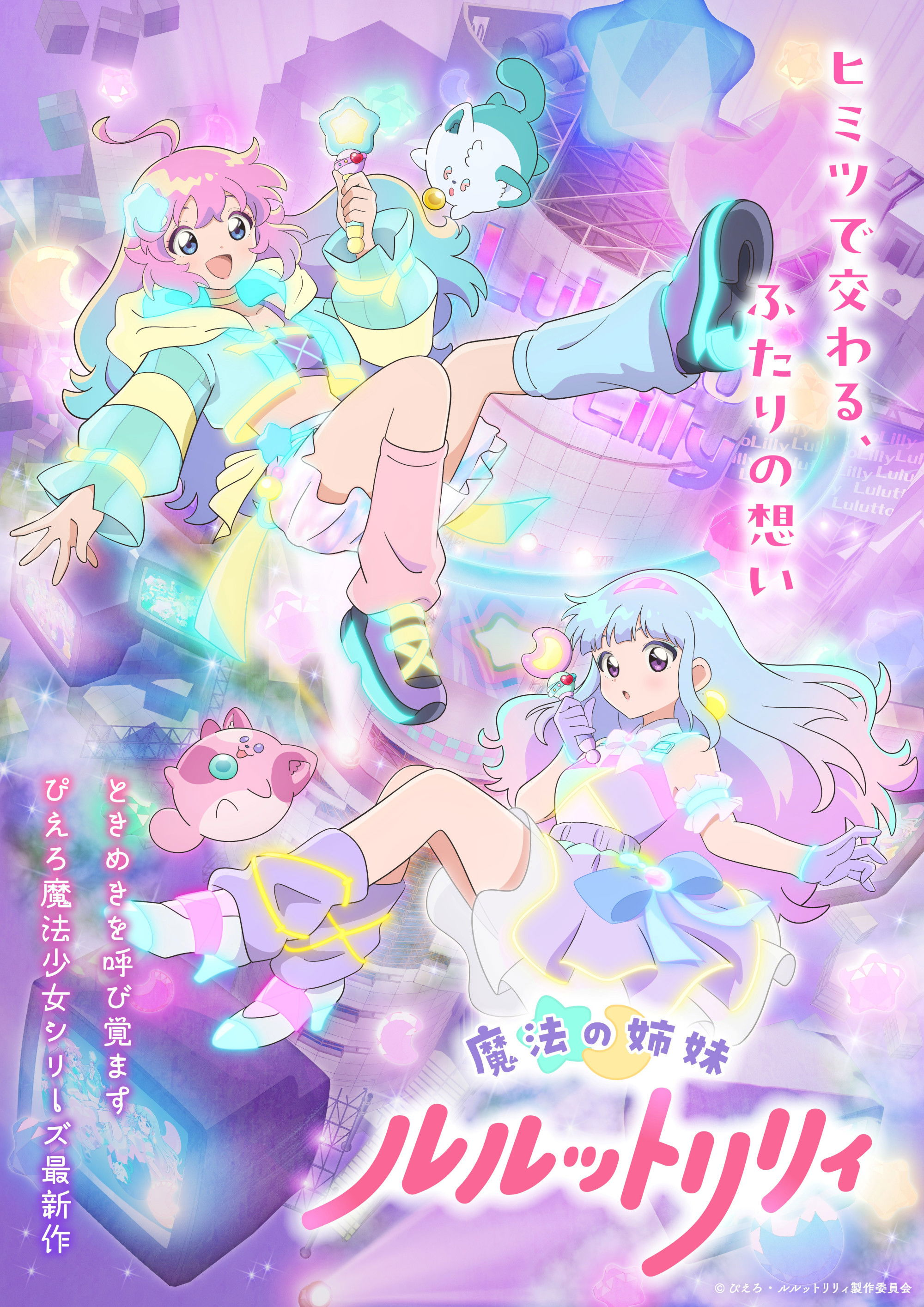 Poster phim Mahou no Shimai Lulutto Lilly trên Motchill