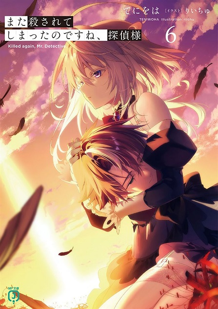 Poster phim Mata Korosarete Shimatta no desu ne, Tantei-sama trên Motchill