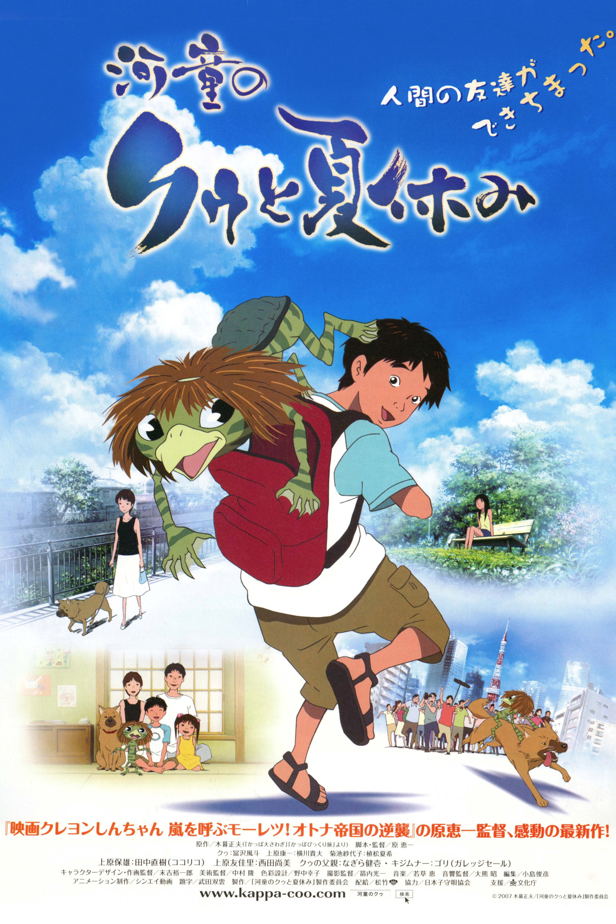 Poster phim Ngày Hè Của Coo trên Motchill