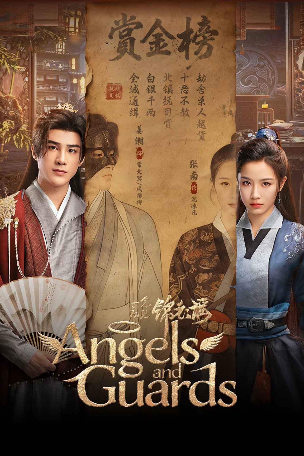 Poster phim Nhất Niệm Sơ Kiến Cẩm Y Dao trên Motchill