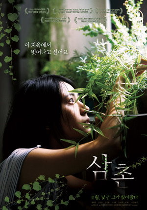 Poster phim Ông Chú Bí Ẩn trên Motchill