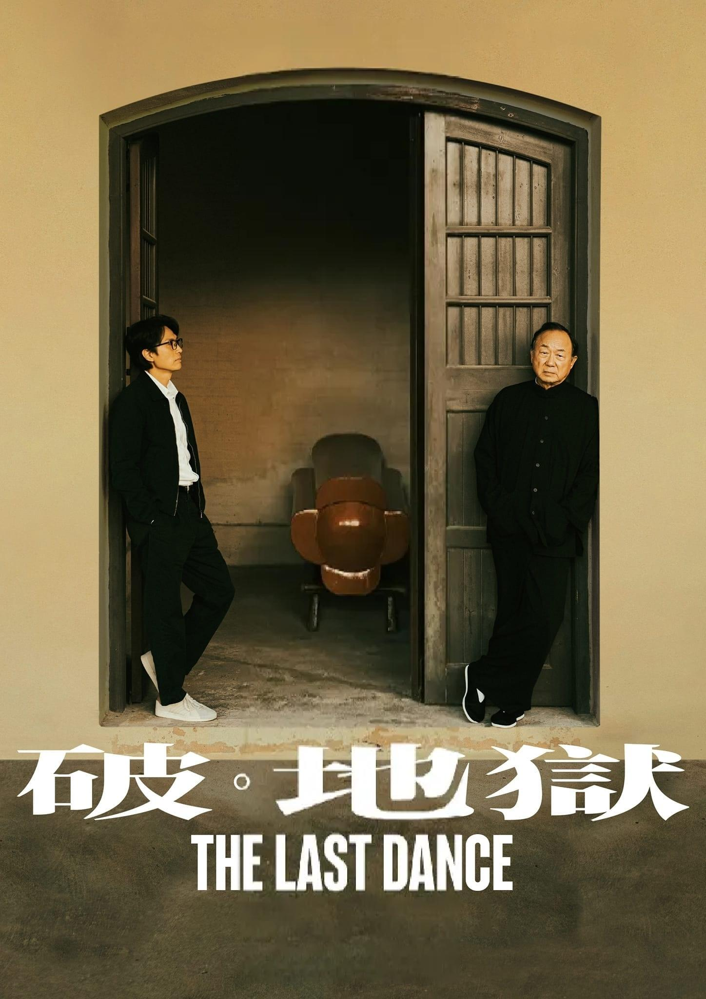 Poster phim Phá Địa Ngục trên Motchill