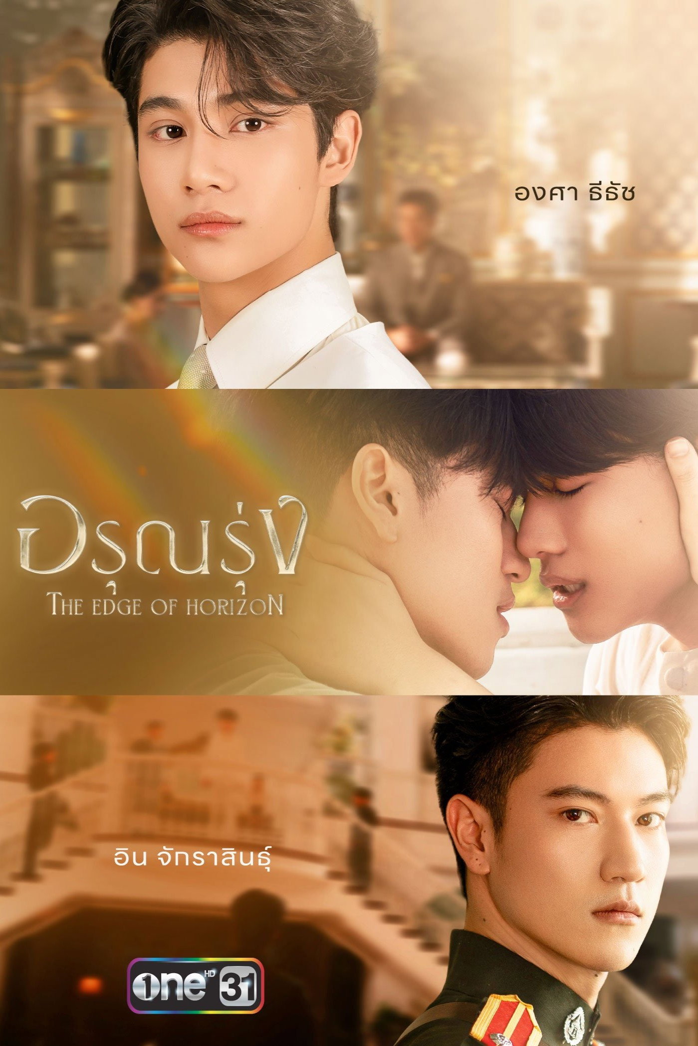 Poster phim Ranh Giới Bình Minh (Rạng Đông) trên Motchill
