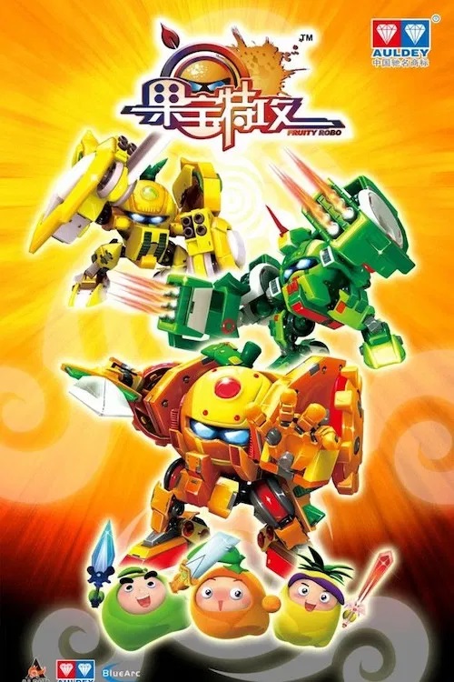 Poster phim Robo Trái Cây (Phần 1) trên Motchill