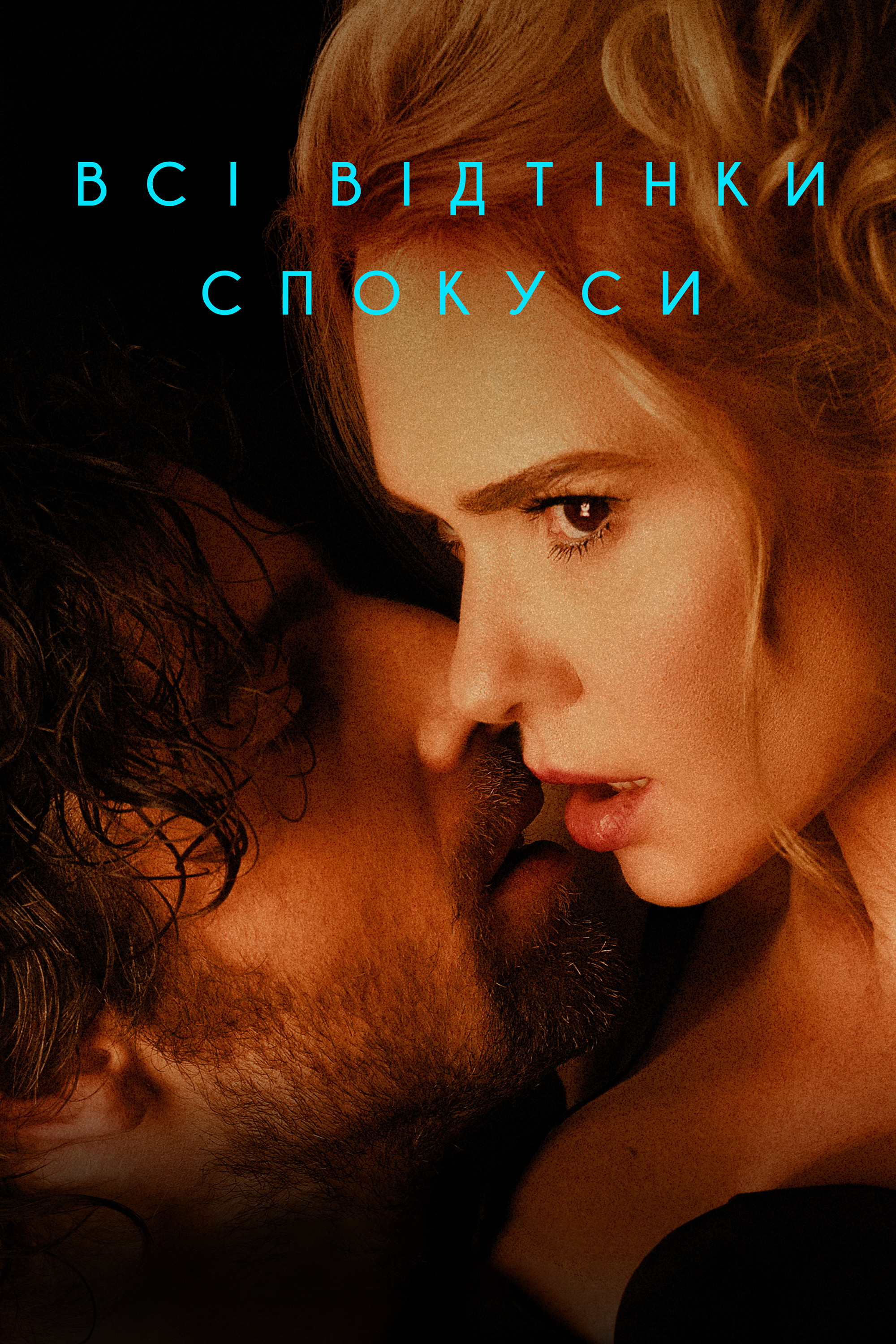 Poster phim Sắc Thái Cám Dỗ trên Motchill