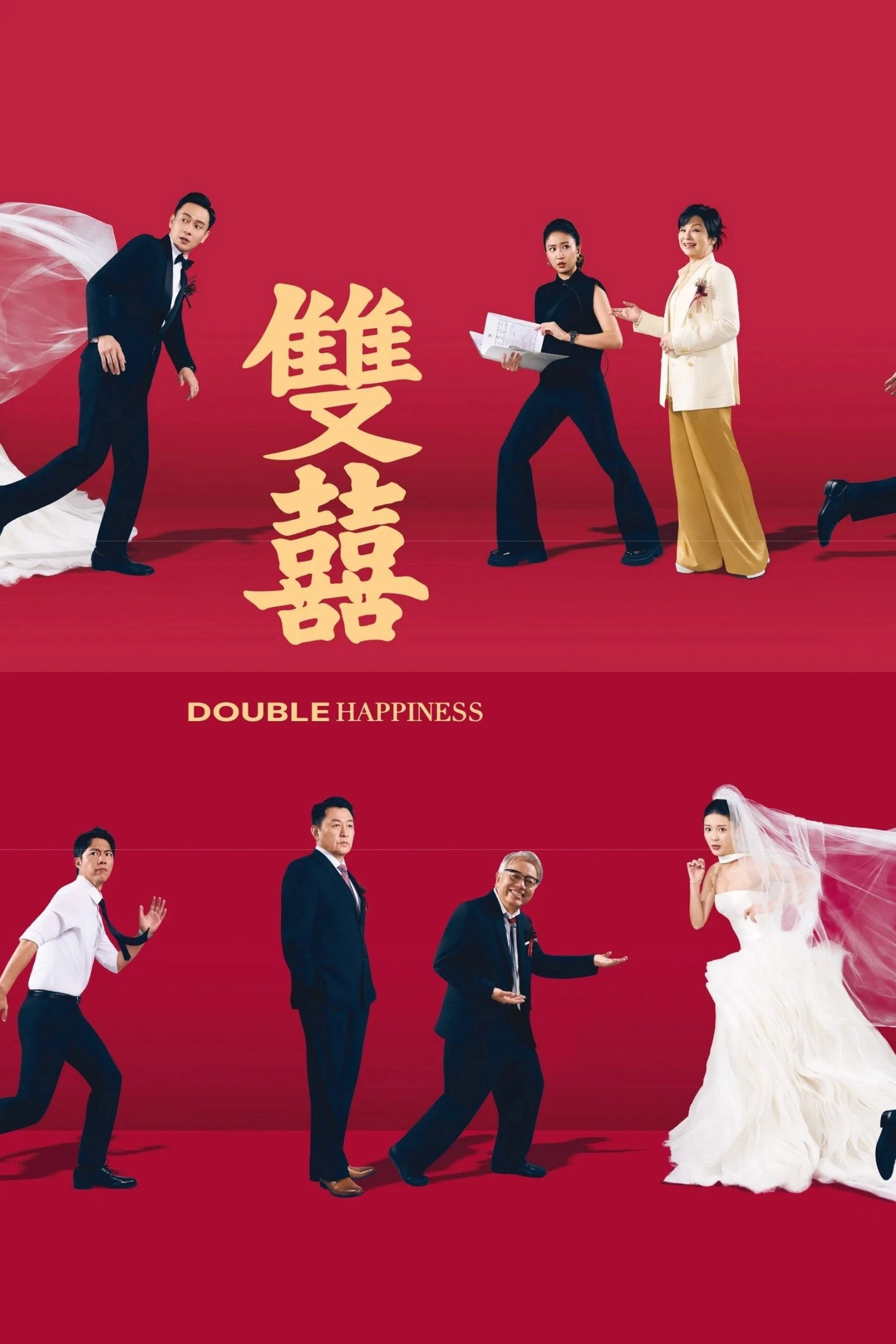 Poster phim Song Hỷ trên Motchill