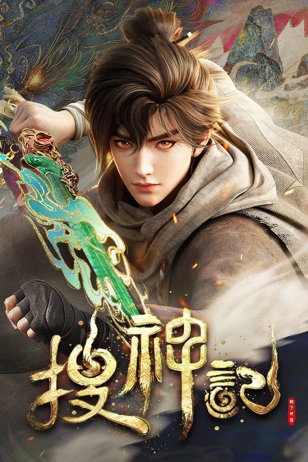 Poster phim Sưu Thần Ký trên Motchill