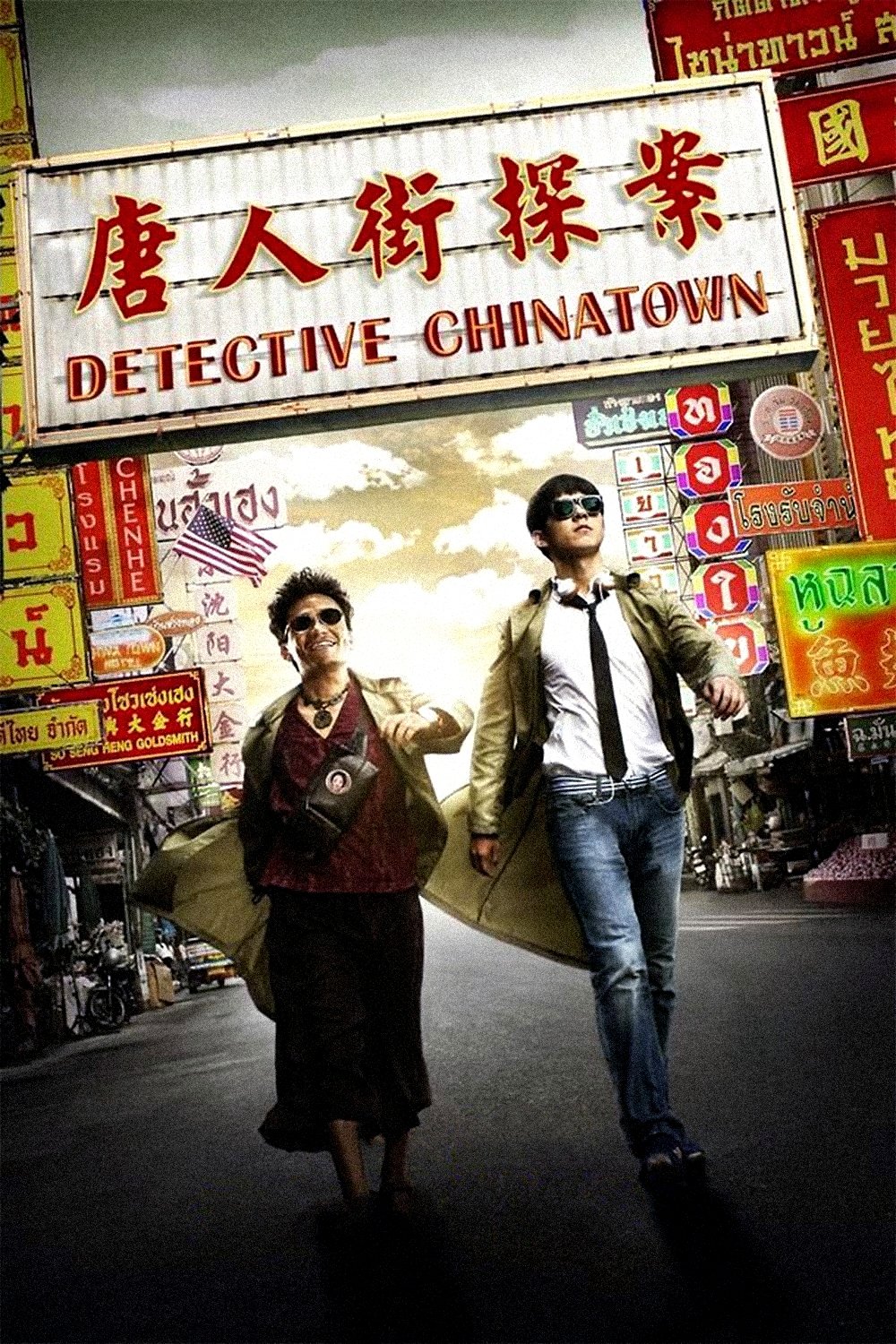 Poster phim Thám Tử Phố Tàu trên Motchill