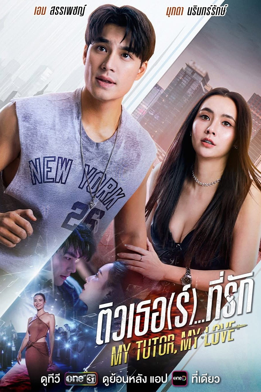 Poster phim Tiếng Anh Thành Tiếng Yêu trên Motchill