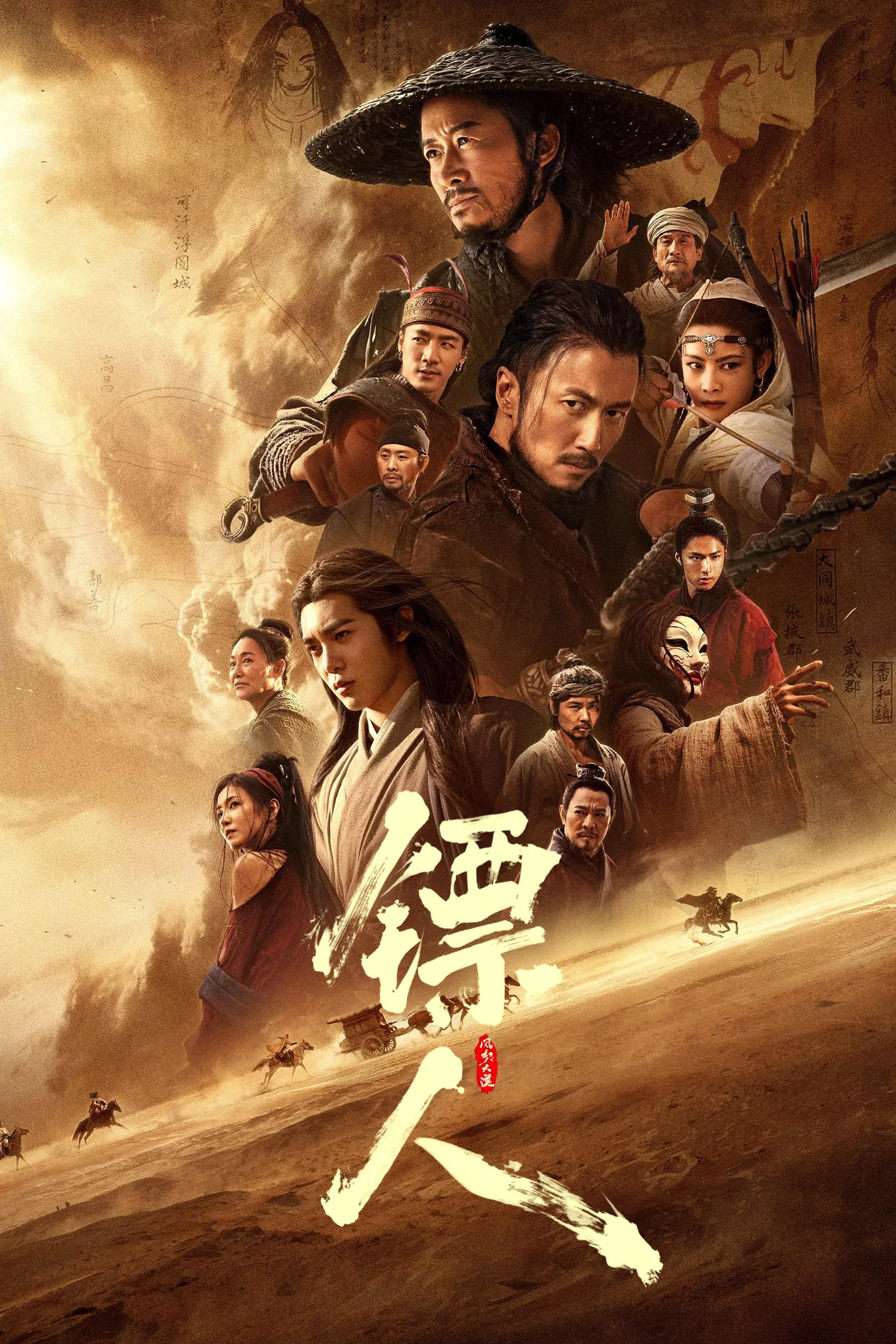 Poster phim Tiêu Nhân: Phong Khởi Đại Mạc trên Motchill