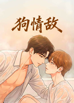 Poster phim Tình Địch Bốn Chân trên Motchill
