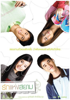 Poster phim Tình yêu của Siam trên Motchill