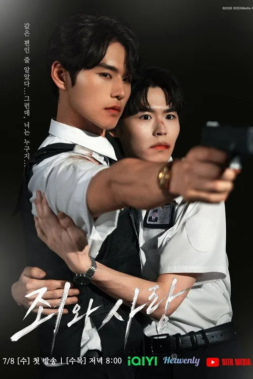 Poster phim Tình Yêu Và Tội Lỗi trên Motchill