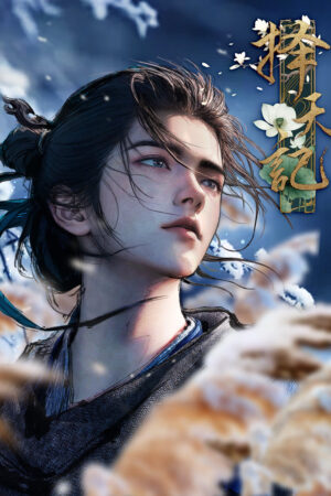 Poster phim Trạch Thiên Ký 3D trên Motchill