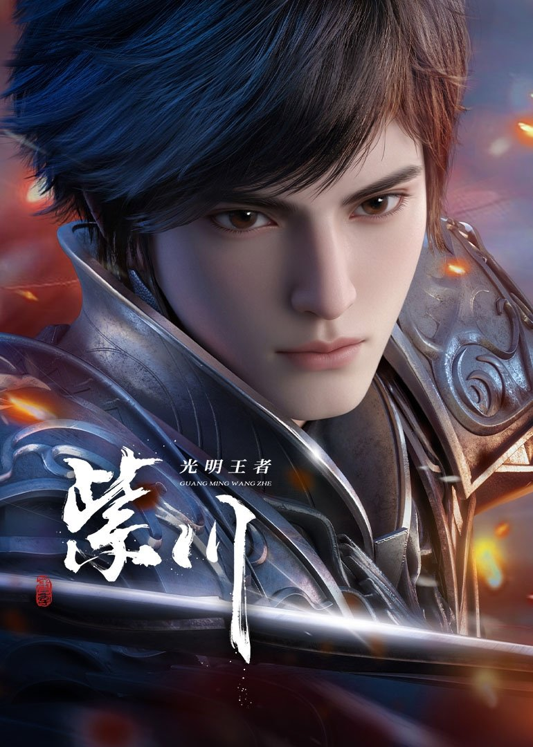 Poster phim Tử Xuyên (Phần 2) trên Motchill