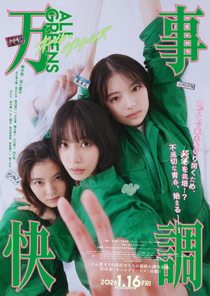 Poster phim Vạn Sự Suôn Sẻ trên Motchill