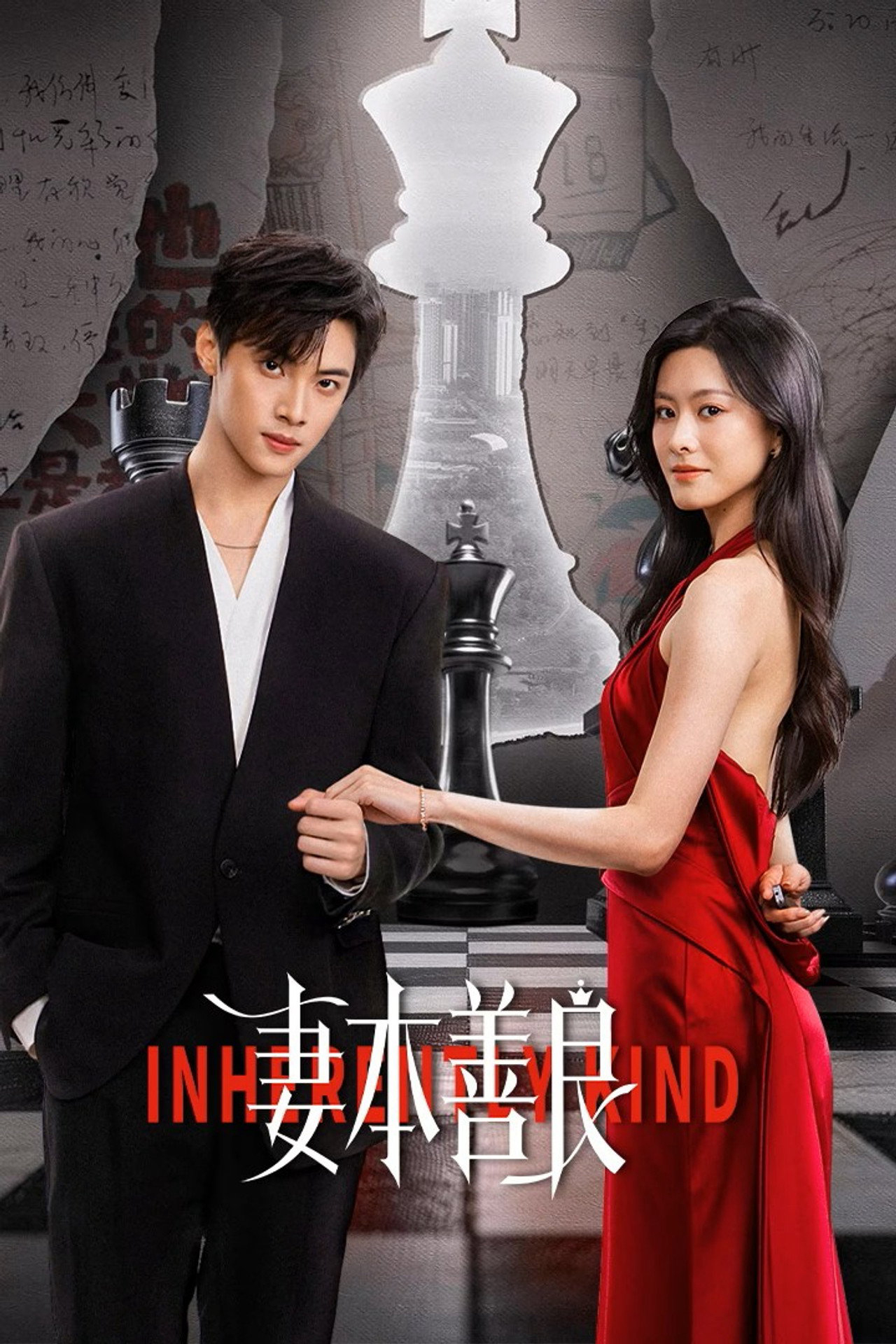 Poster phim Vợ Vốn Hiền Lương trên Motchill