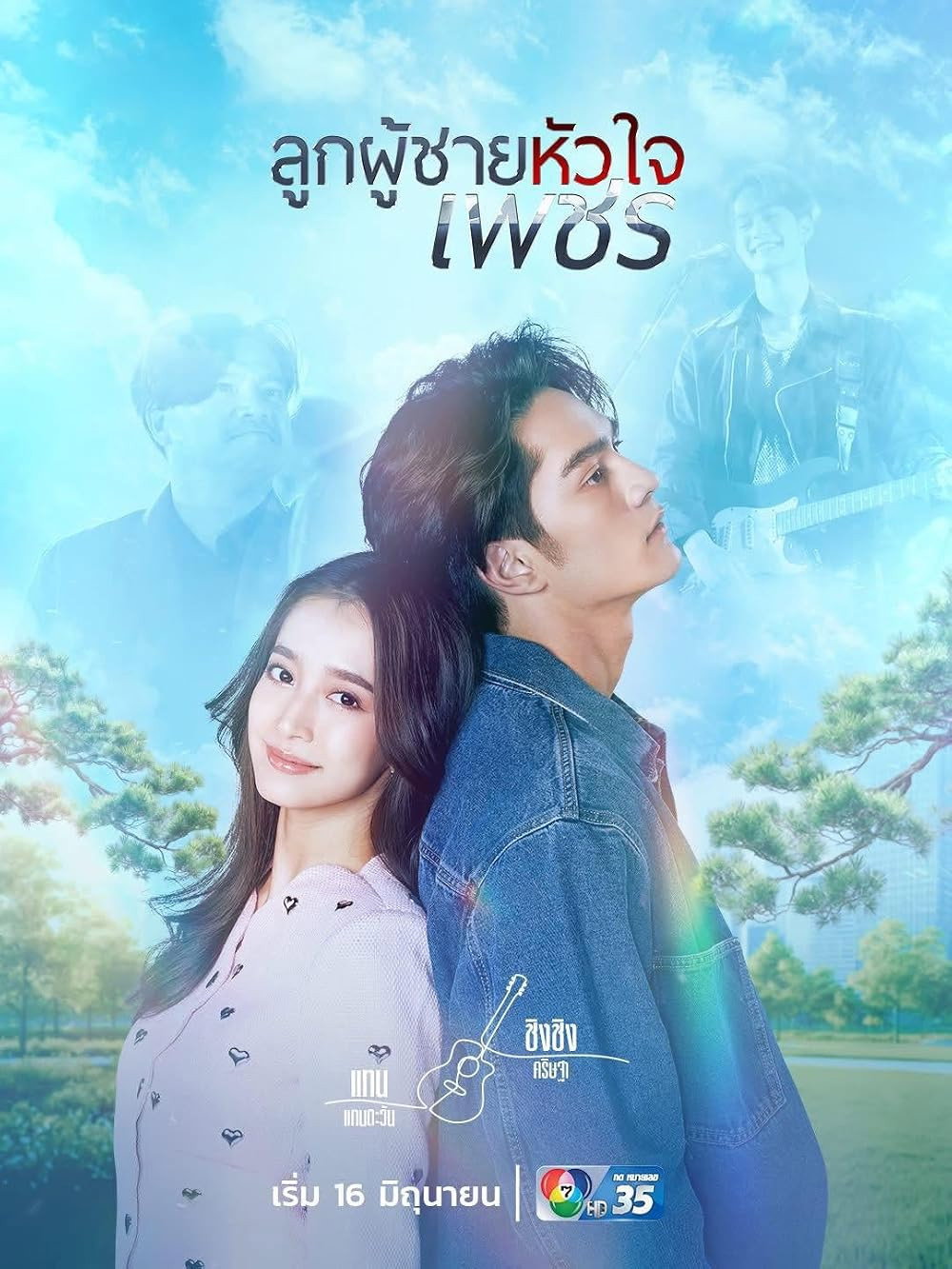 Poster phim Ý Chí Kim Cương trên Motchill