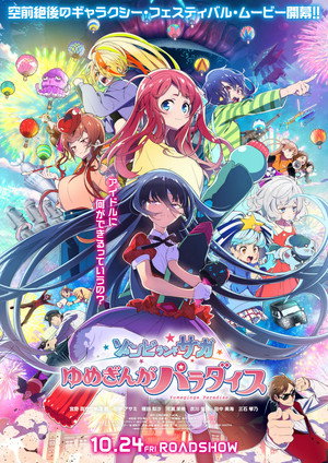 Poster phim Zombie Land Saga Movie: Thiên Đường Ngân Hà Mộng Tưởng trên Motchill